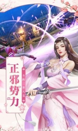 仙途重啟之路截圖