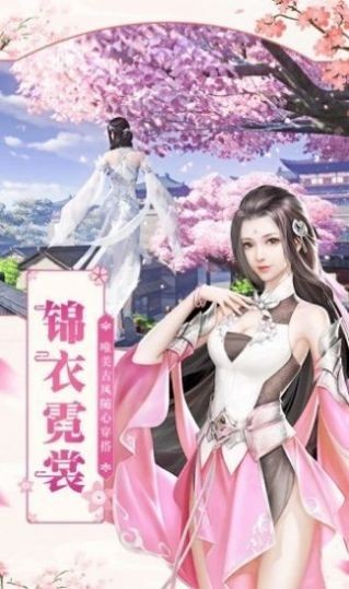 仙途重啟之路截圖