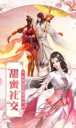 仙途重啟之路截圖