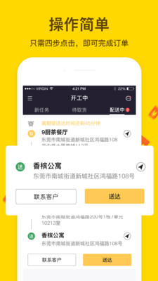 騏手