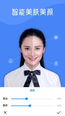 完美證件照截圖