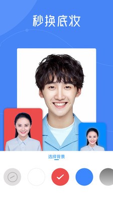 完美證件照截圖