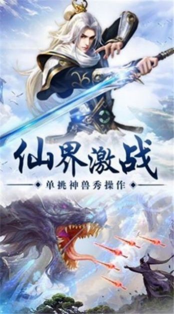 戮神決截圖