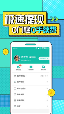 真香兼職