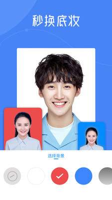 完美證件照