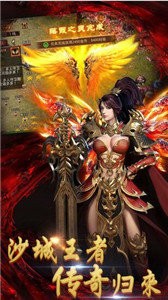 皇城傳奇截圖
