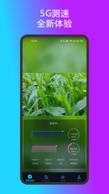 測速準(zhǔn)截圖