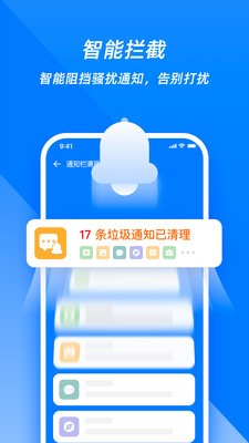 清理衛(wèi)士截圖