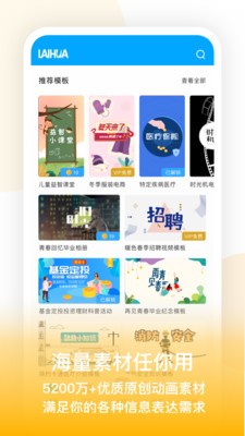 來畫視頻截圖