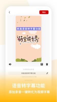 來畫視頻截圖