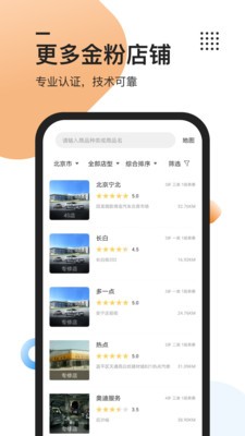 汽修競價截圖