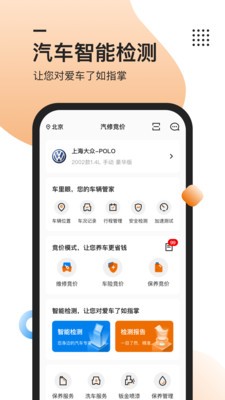 汽修競價截圖