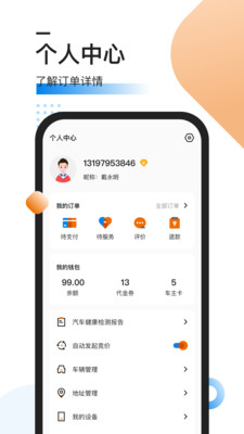 汽修競價
