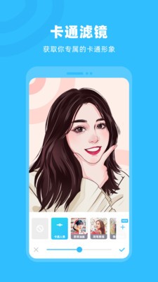 奇妙P圖app截圖