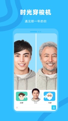 奇妙P圖app截圖