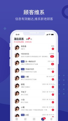 遇訂商家寶截圖
