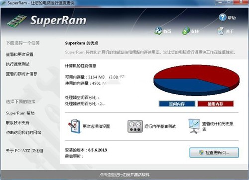 SuperRam截圖