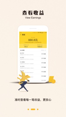 任马停管理端截图