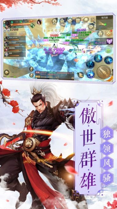 傲劍凌云錄截圖