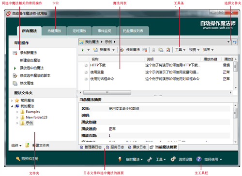 全能鍵盤記錄器截圖