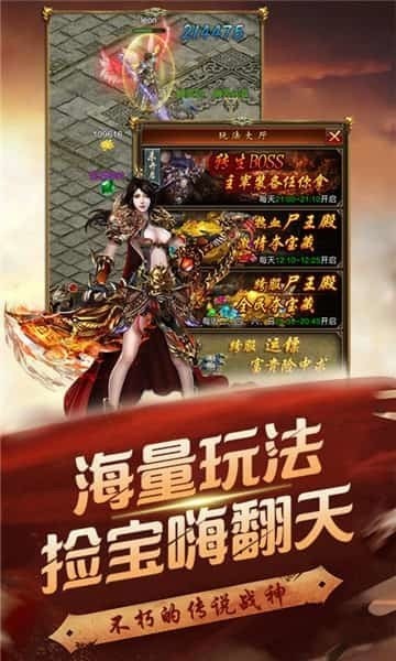 怒劍傳奇高爆版截圖