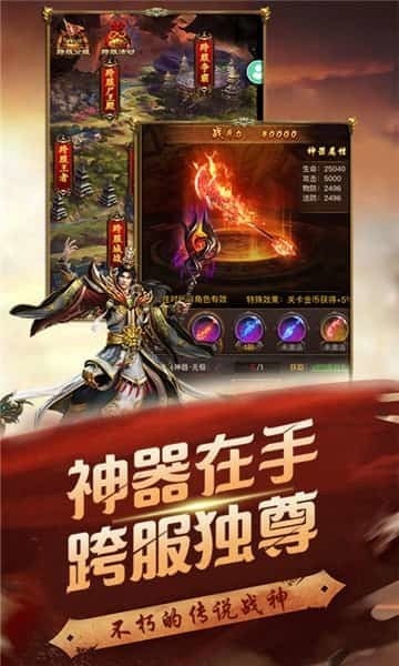 怒劍傳奇高爆版截圖