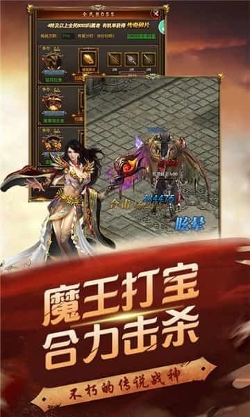 怒劍傳奇高爆版截圖