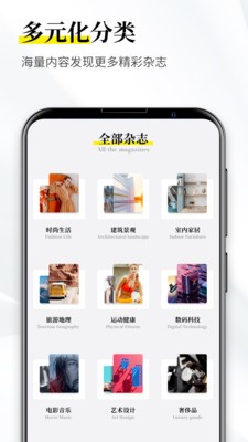 雜志迷截圖