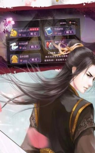 太子尋妃記截圖