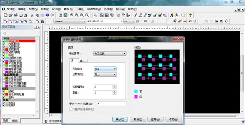 Multisim13截圖