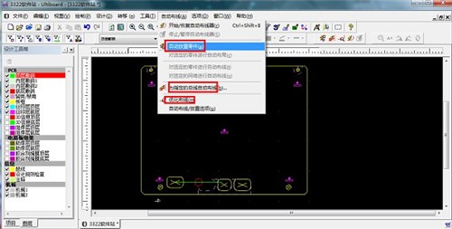 Multisim13截圖
