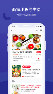遇訂商家寶