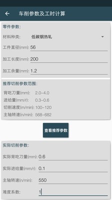 機械設(shè)計手冊截圖