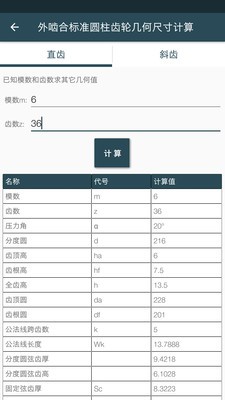 機械設(shè)計手冊截圖