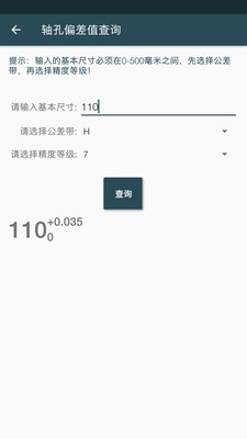 機械設(shè)計手冊