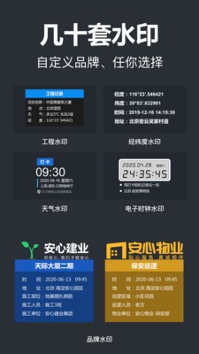 打卡相機截圖