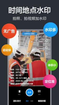 打卡相機截圖