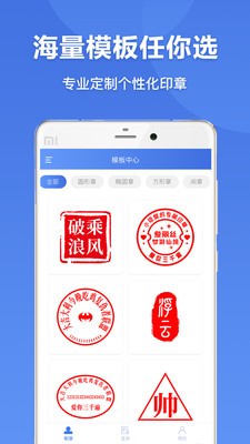 印章生成器截圖