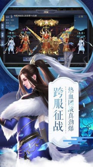 青劍闌云錄截圖