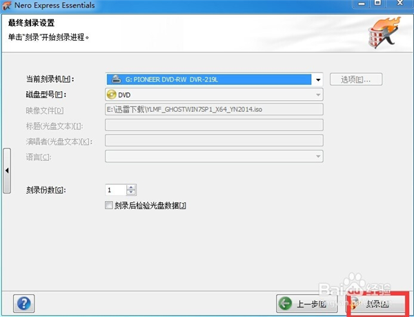 Nero BackItUp截圖