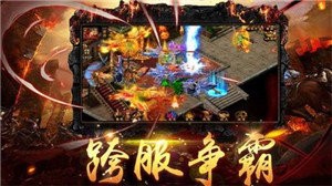 熱血傳奇天下截圖