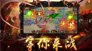 熱血傳奇天下截圖