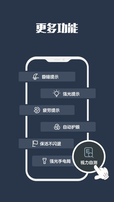夜間模式