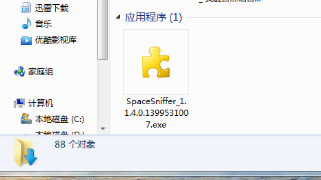 SpaceSniffer截圖