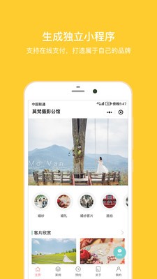 拾光盒子截圖