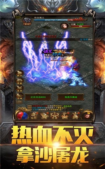 無限連擊傳奇截圖