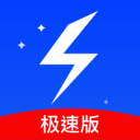 手機(jī)極速清理管家