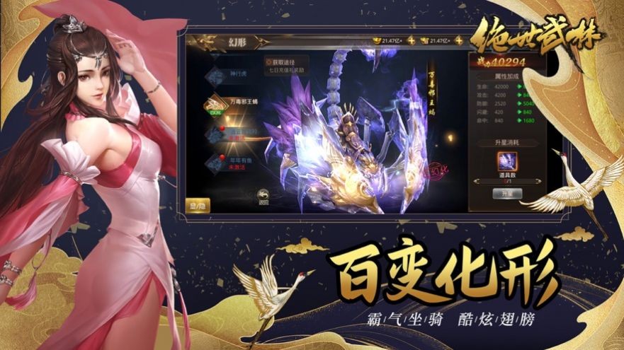絕世武林熱血約戰(zhàn)截圖