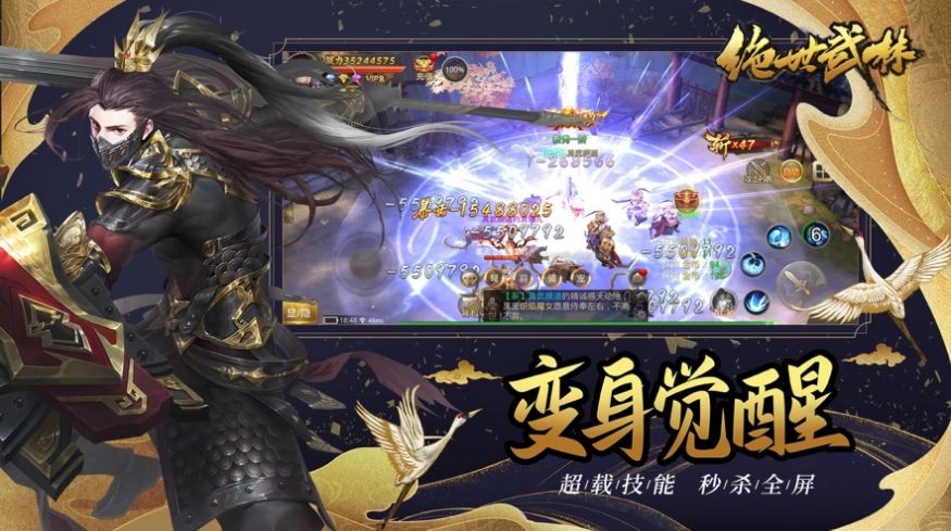 絕世武林熱血約戰(zhàn)截圖