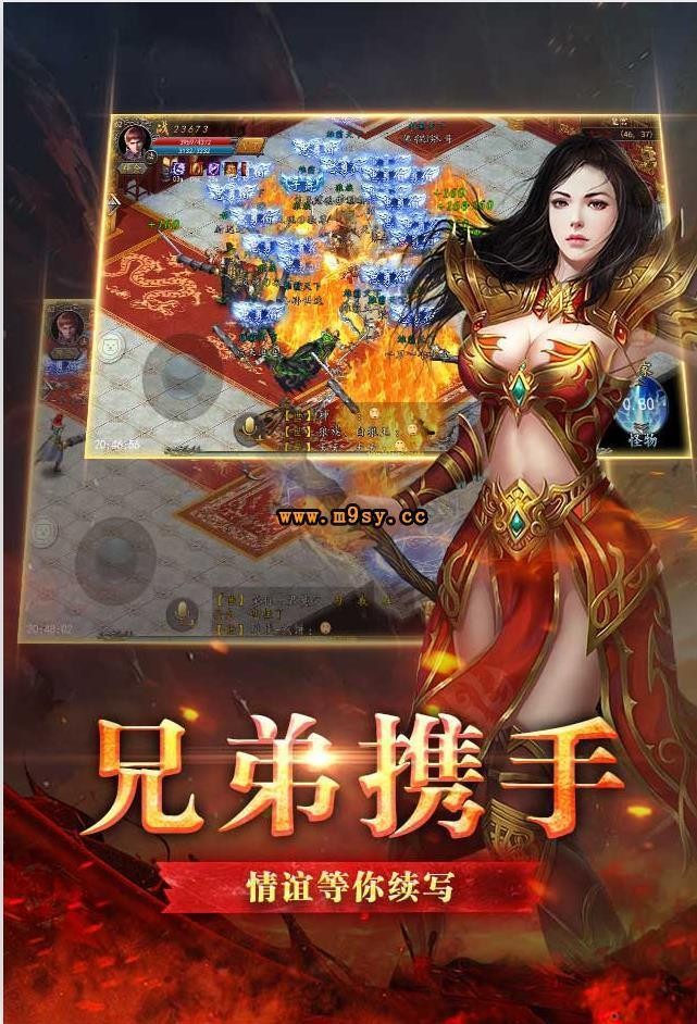 1.80風(fēng)神火龍截圖